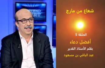 شعاع من مارج 5