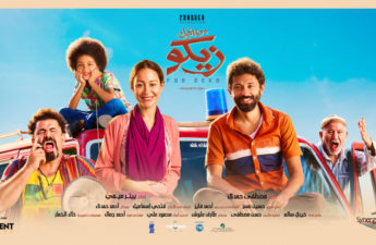 الفيلم المصري الحدث "من أجل زيكو"، والذي حققت عروضه إقبالا جماهريا كبيرا واشتهر بأغنية "الغزالة رايقة ".