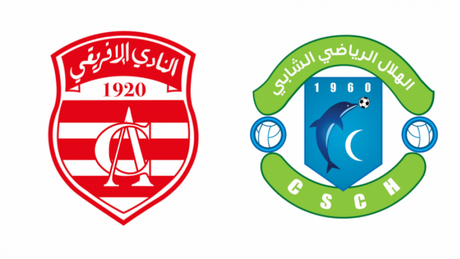 النادي الإفريقي وهلال الشابة