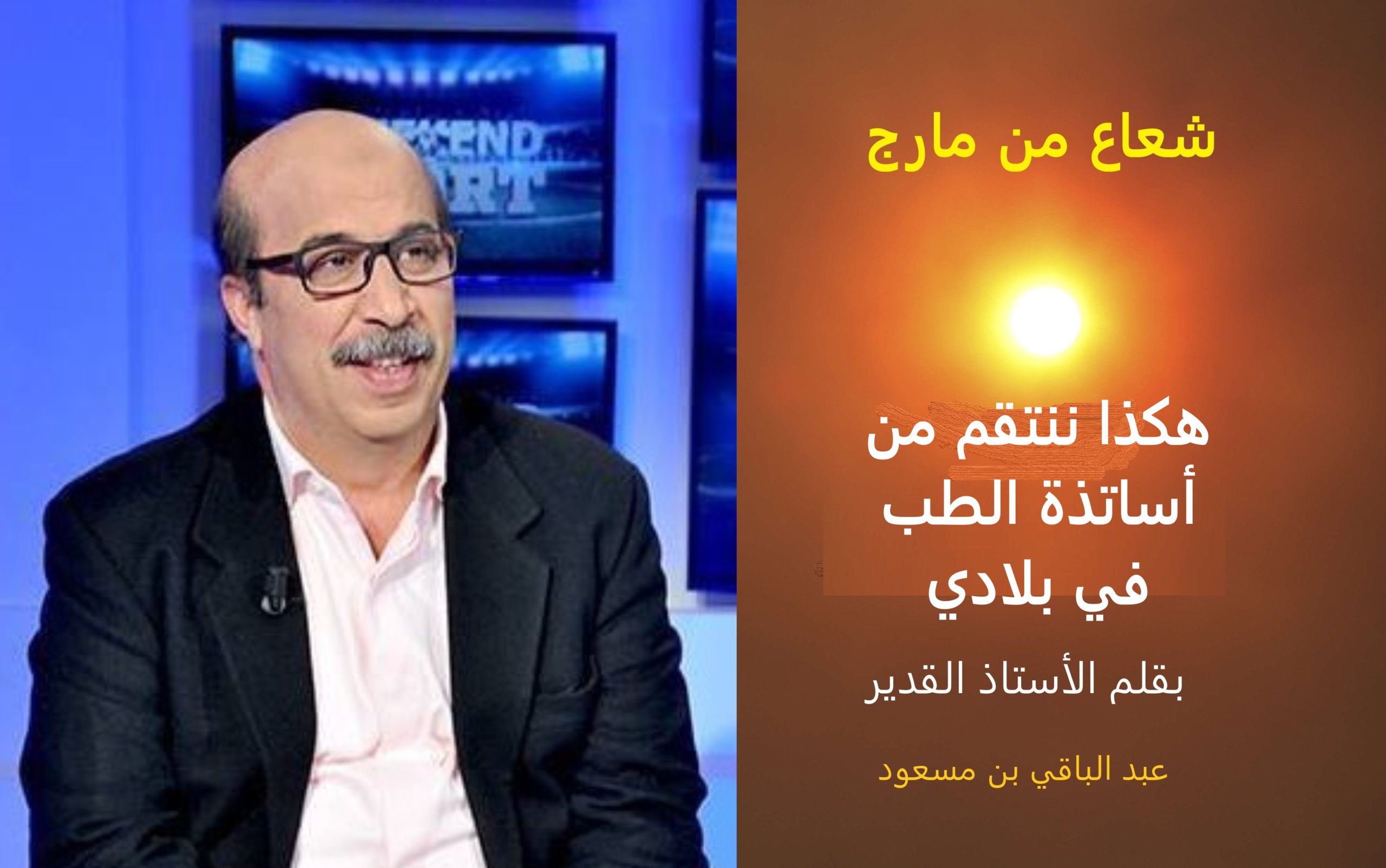 شعاع من مارج جوان 2022