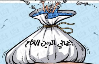 الدين العام التونسي