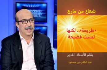 شعاع من ماريج: مباراة تونس والبرازيل