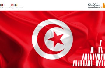 تونس ضيف شرف الدورة المقبلة لمعرض الرياض الدولي للكتاب
