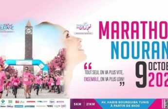 الدورة السابعة من ماراطون «نوران»
