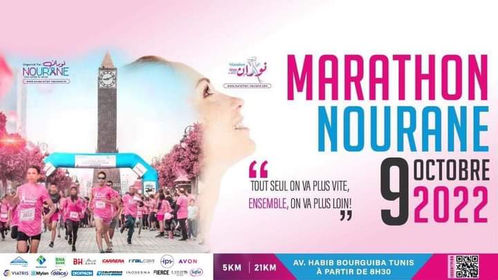 الدورة السابعة من ماراطون «نوران»