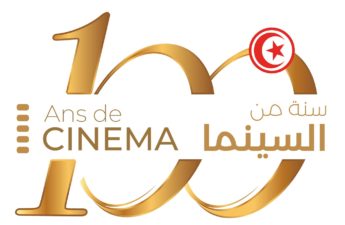 مائوية السينما التونسية