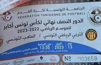 تذاكر مباراة الترجي الرياضي التونسي والملعب التونسي
