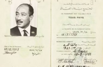جواز السفر الدبلوماسي للرئيس المصري الراحل محمد أنور السادات