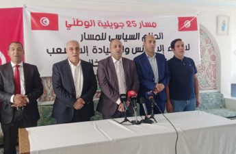 مسار 25 جويلية المؤيد للرئيس التونسي قيس سعيّد