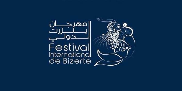 مهرجان بنزرت الدولي