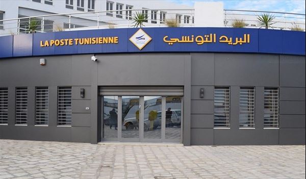 البريد التونسي يصرف جرايات التقاعد