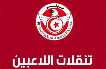 النظام الجديد للاعبين الأجانب في البطولة التونسية