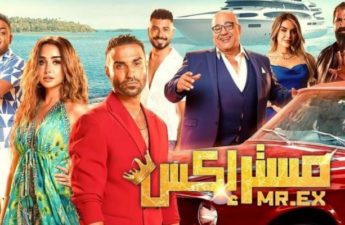 الفيلم المصري الجديد «مستر إكس»