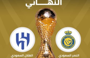 نهائي بطولة الأندية العربية في كرة القدم