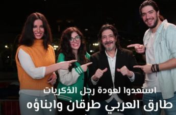 حفلات الجيل الذّهبي مع طارق العربي طرقان و أبنائه