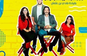جولة للفنّان طارق العربي طرقان في تونس