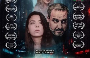 الفيلم التونسي spy list (قائمة الجواسيس)