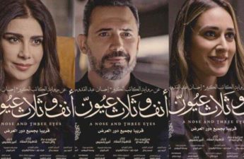 كشف الفنان التونسي ظافر العابدين عن تفاصيل فيلمه الجديد «أنف وثلاث عيون»