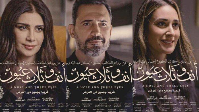 كشف الفنان التونسي ظافر العابدين عن تفاصيل فيلمه الجديد «أنف وثلاث عيون»