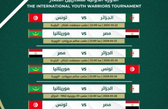 دورة «المحاربين الصغار» بالجزائر