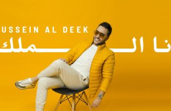 الفنان العربي حسين الديك