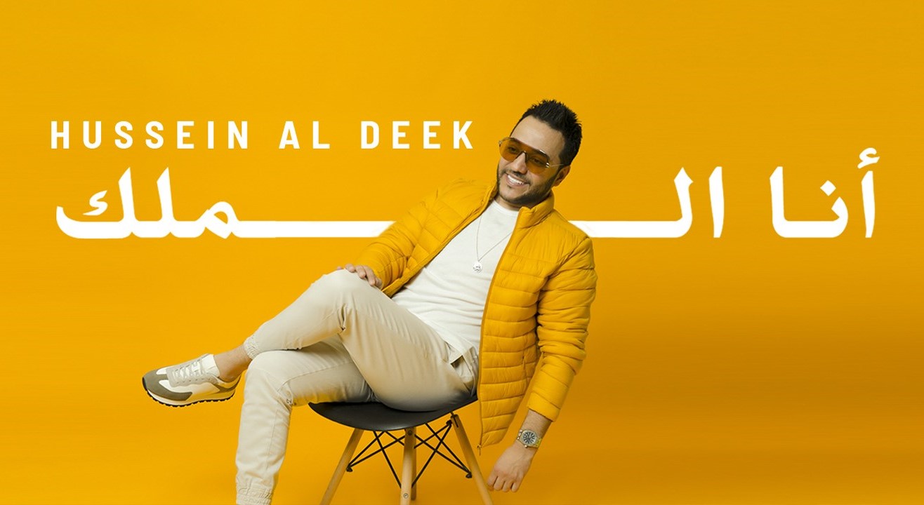 الفنان العربي حسين الديك