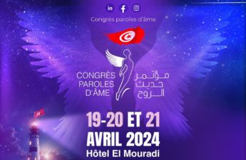 تونس تستضيف المؤتمر الدولي «حديث الروح»