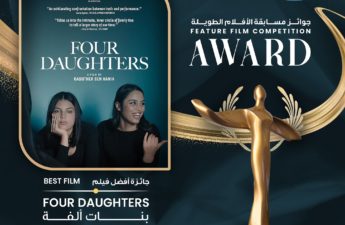 الفيلم التونسي «بنات ألفة» يفوز بالجائزة الأولى لمهرجان أسوان