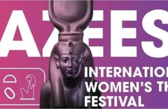 مهرجان إيزيس الدولي لمسرح المرأة
