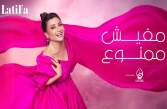 نجمة الغناء العربي لطيفة العرفاوي