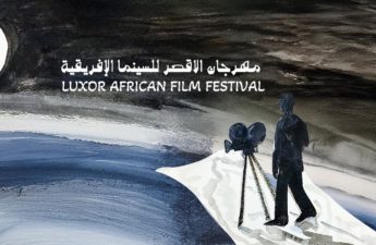 مهرجان الأقصر للسينما الأفريقية