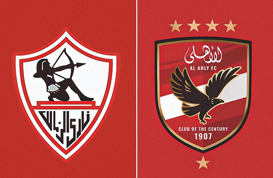 الأهلي الزمالك