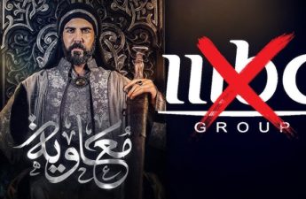 منع بث مسلسل «معاوية» ضمن باقة  قناة  MBC العراق