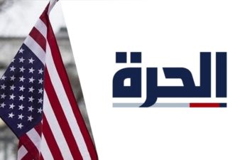 قناة الحرة، المؤسسة الإعلامية الناطقة بالعربية