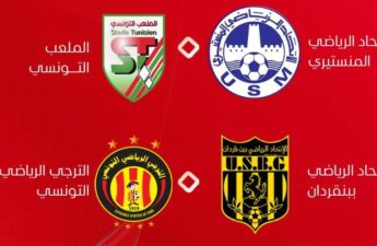 تصل كأس تونس إلى مربعها الذهبي