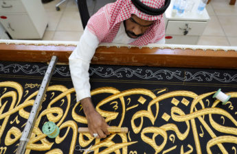 كسوة الكعبة الشريفة
