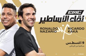 كأس العالم للرياضات الإلكترونية