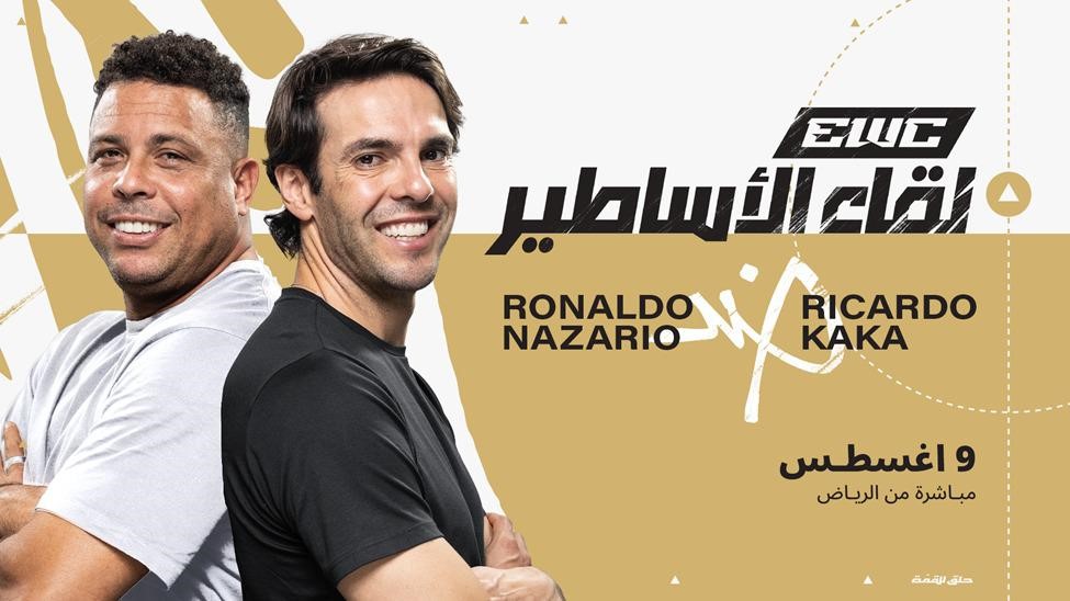 كأس العالم للرياضات الإلكترونية