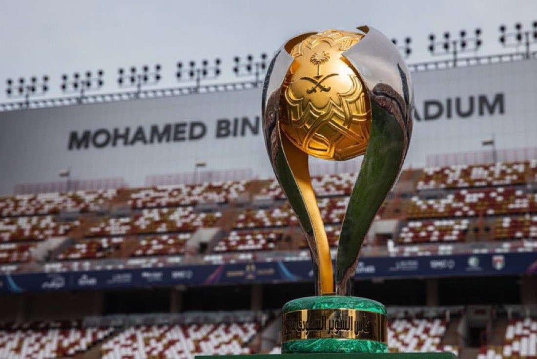 الكأس السوبر السعودية