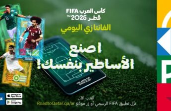 لعبة "فانتازي كأس العرب"