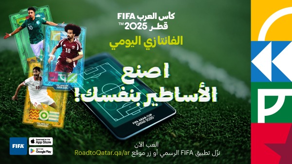 لعبة "فانتازي كأس العرب"