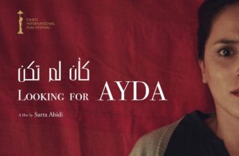 الفيلم التونسي "كأن لم تكن"