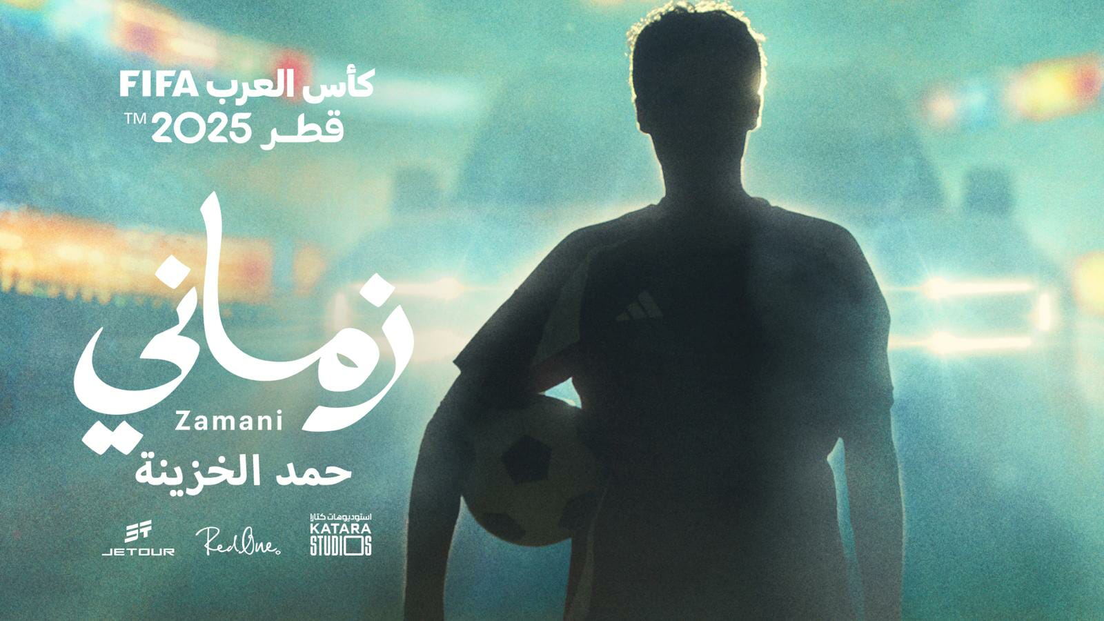 أغنية "زماني" بصوت الفنان القطري حمد الخزينة
