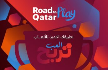 تطبيق الألعاب المبتكر Road to Qatar PLAY