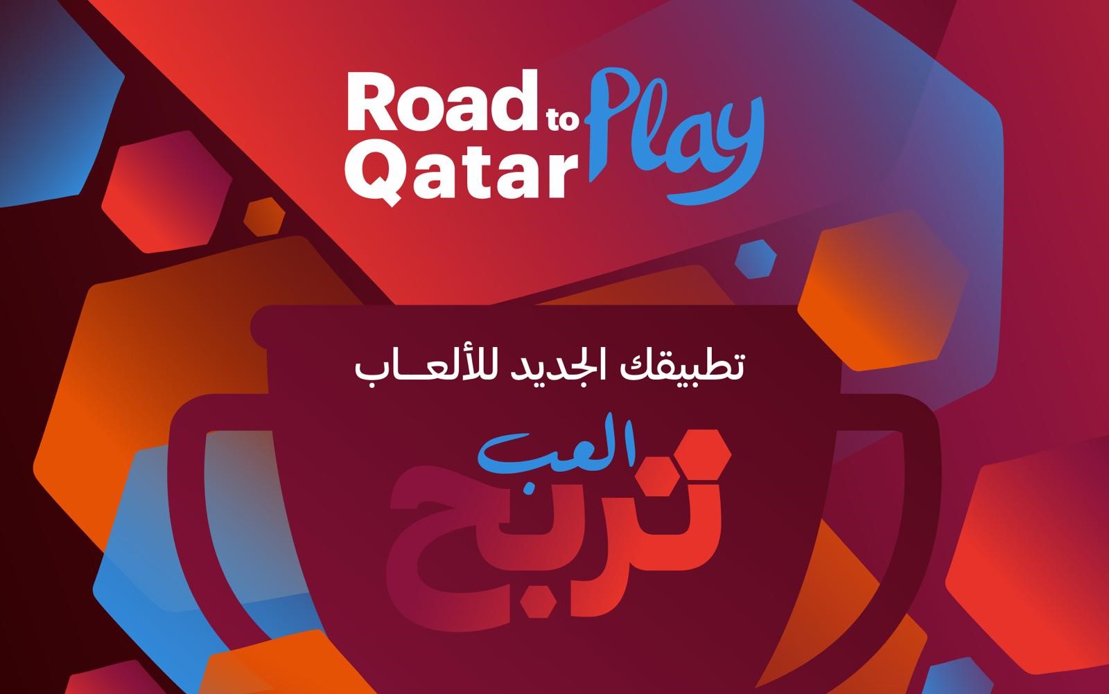 تطبيق الألعاب المبتكر Road to Qatar PLAY