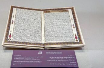 مصحف نادر من 60 صفحة