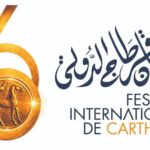 الدورة الستين لمهرجان قرطاج الدولي