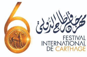الدورة الستين لمهرجان قرطاج الدولي